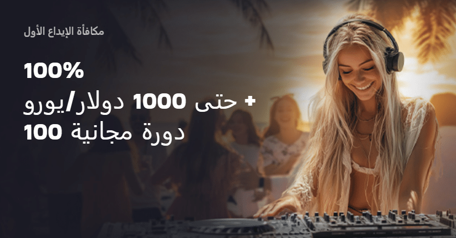 LuckyVibe First Deposit Bonus