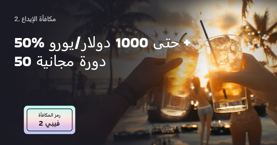 LuckyVibe Second Deposit Bonus