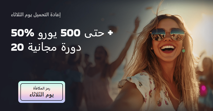 LuckyVibe Third Deposit Bonus